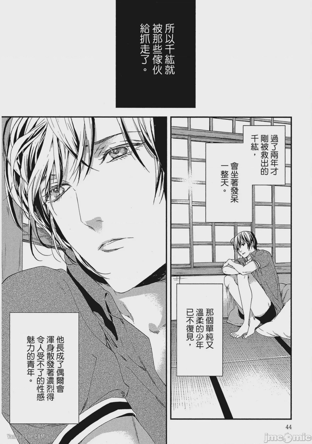 第1话, page 43