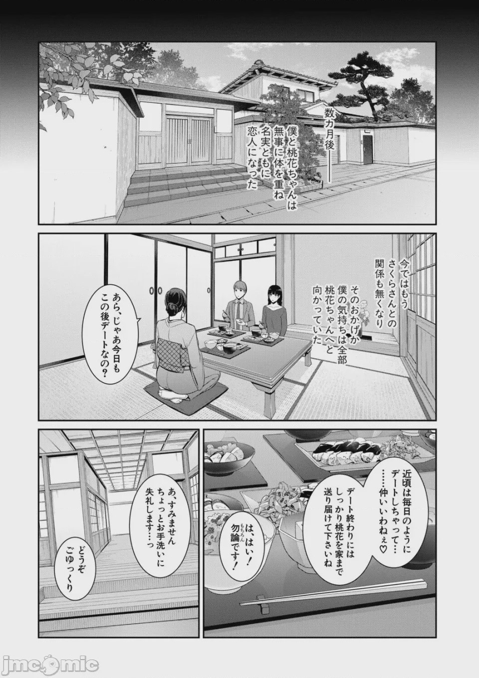 第1话, pahina 65