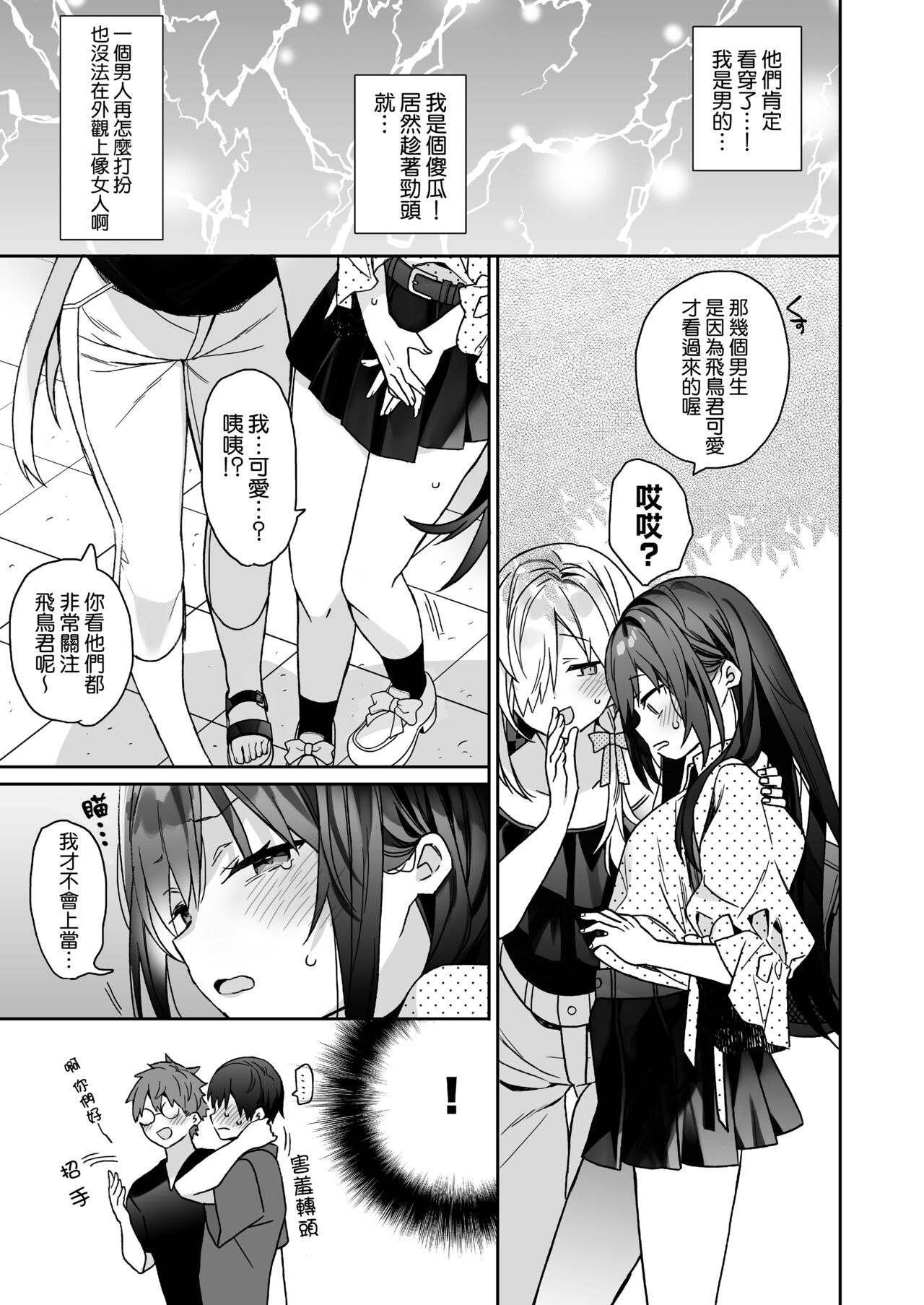 第 1 章、42 ページ