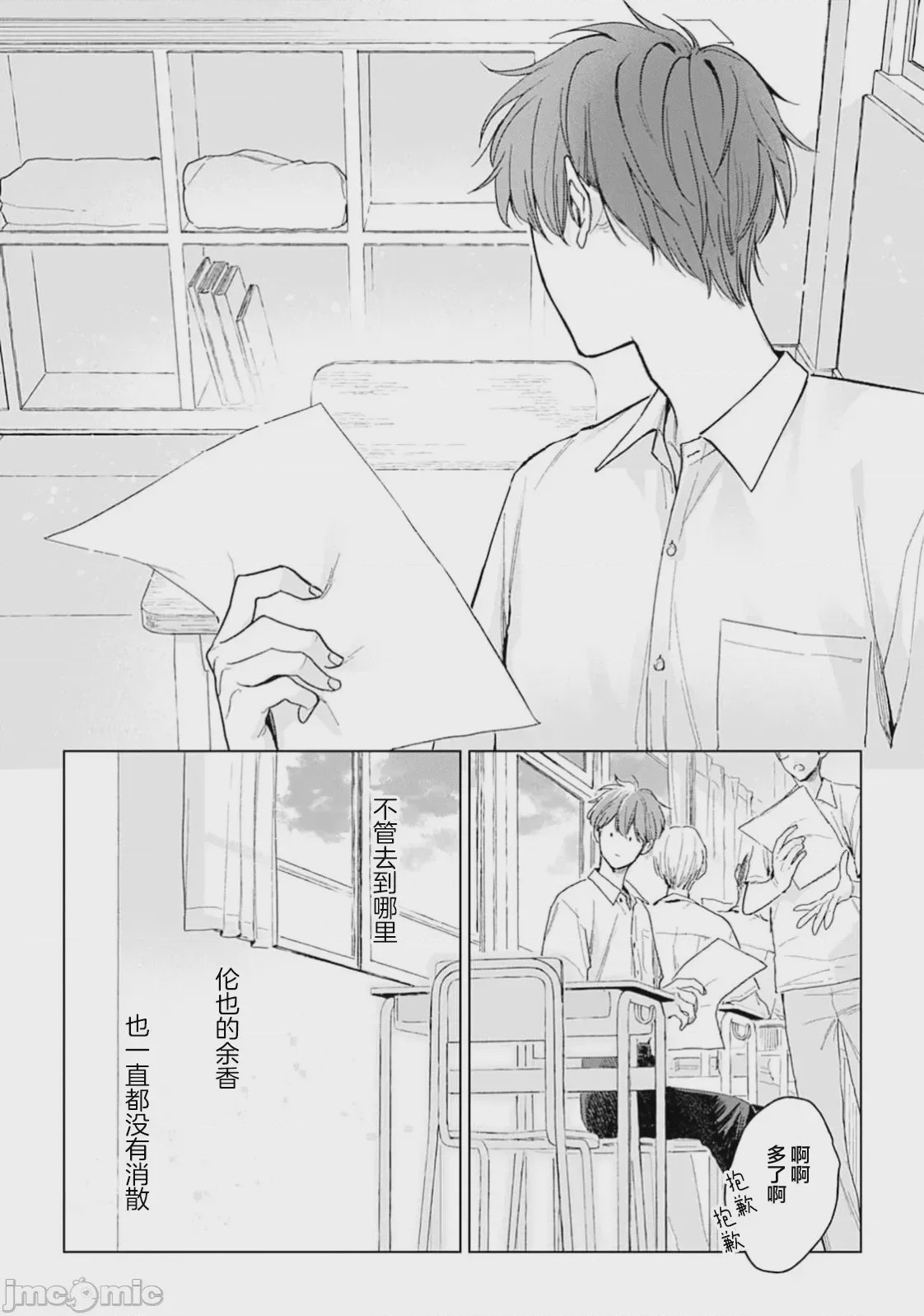 第1话, หน้า 111
