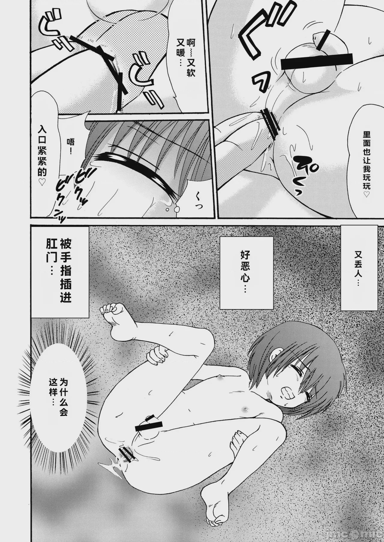 第1话，第 19 页
