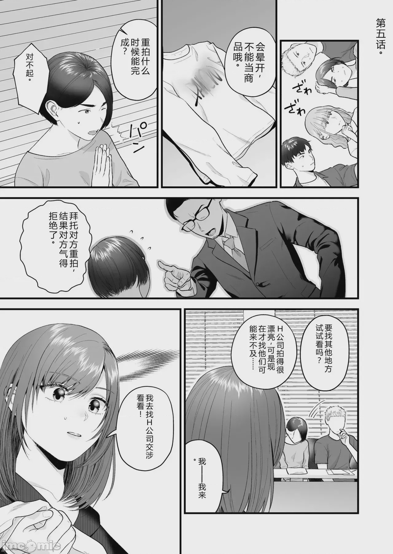 第1话、99 ページ