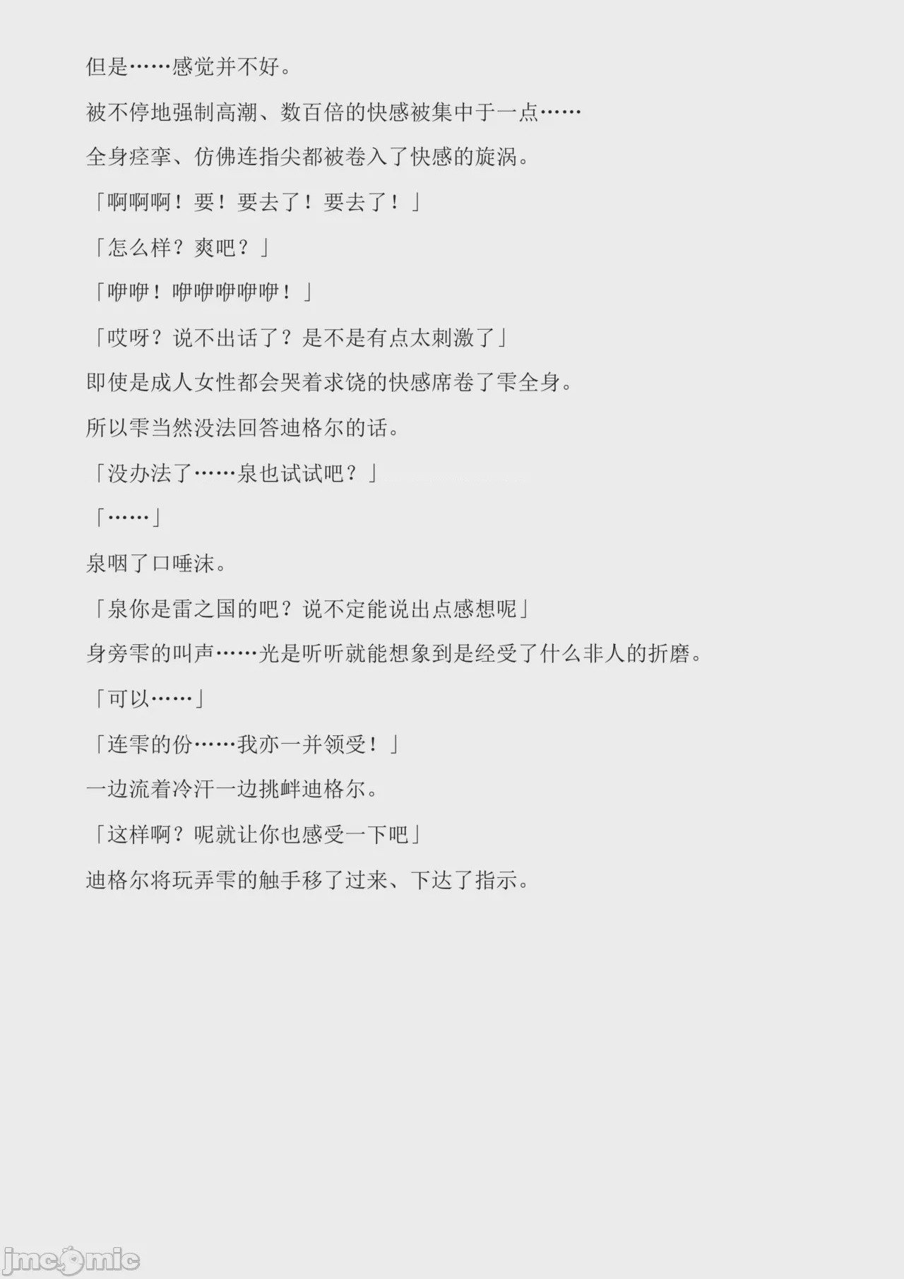 第1话, page 221