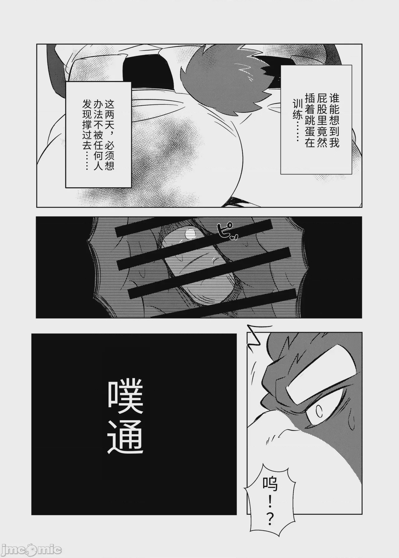 第1话、15 ページ