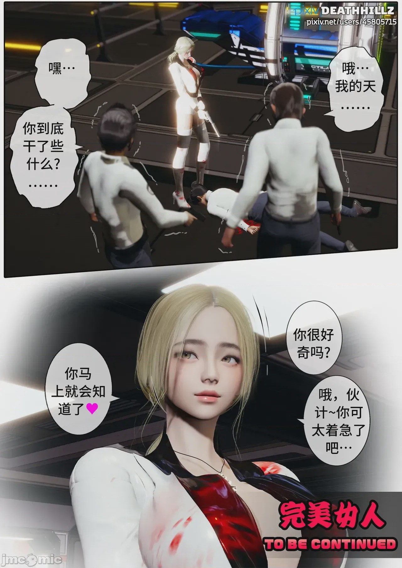 第1话，第 1443 页