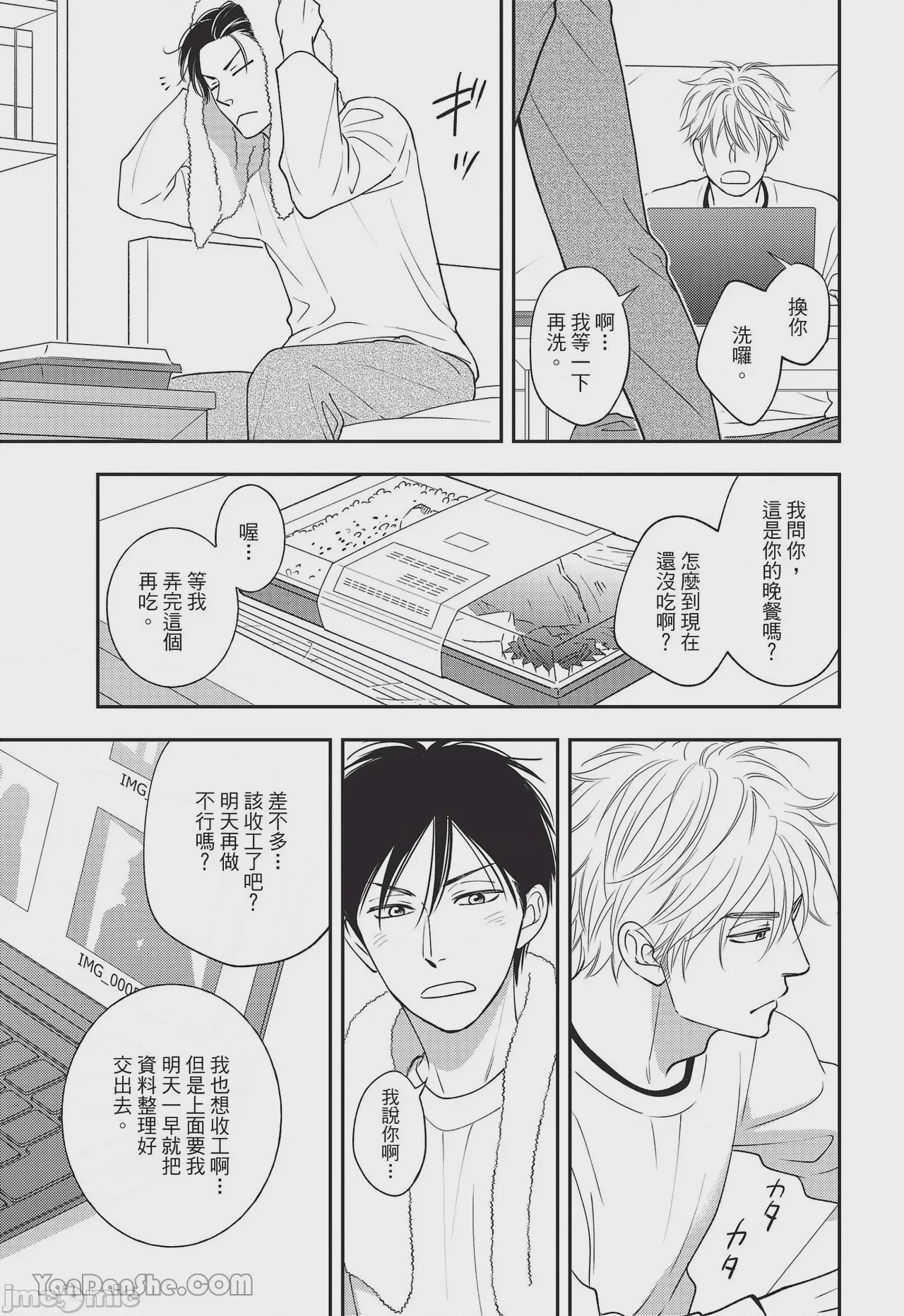 第1话, pahina 17