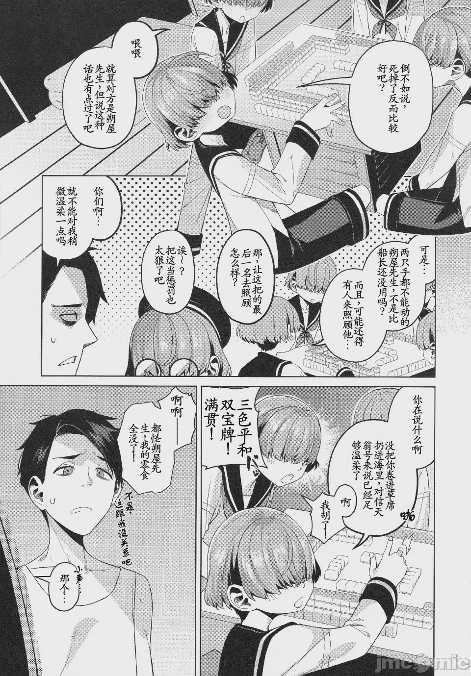 第1话, page 4