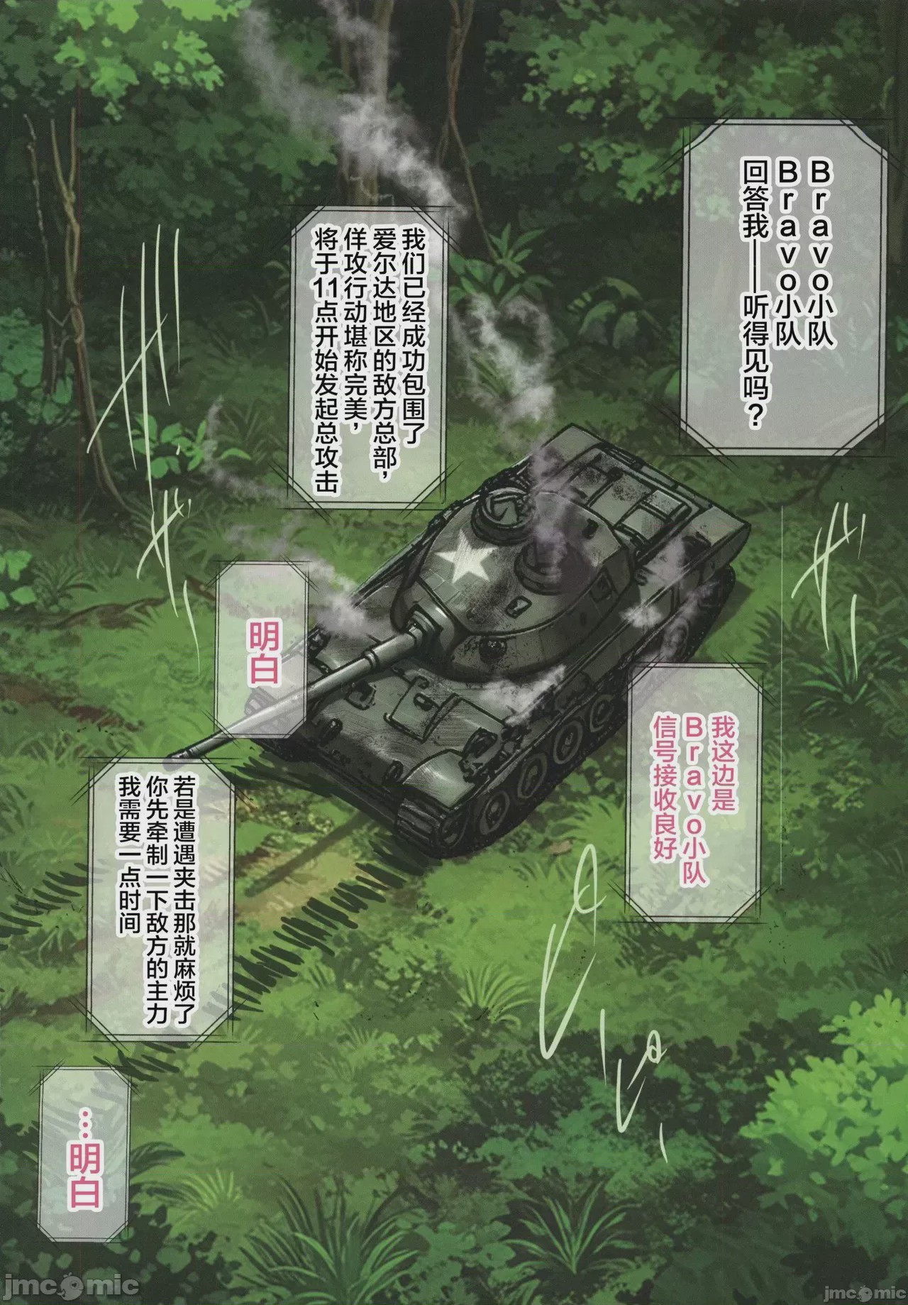 第1话，第 77 頁