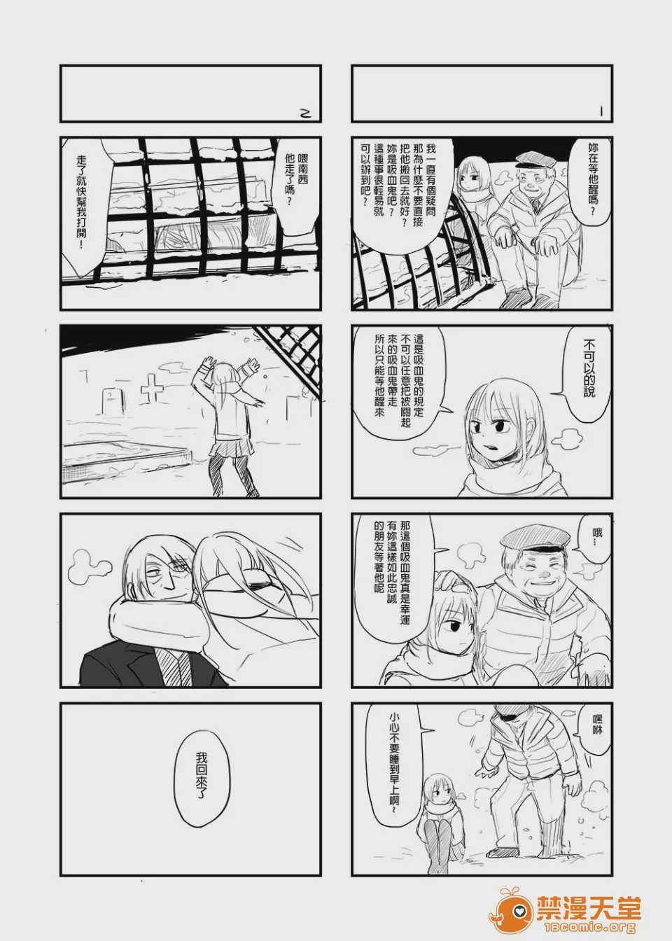 第1话，第 7 页