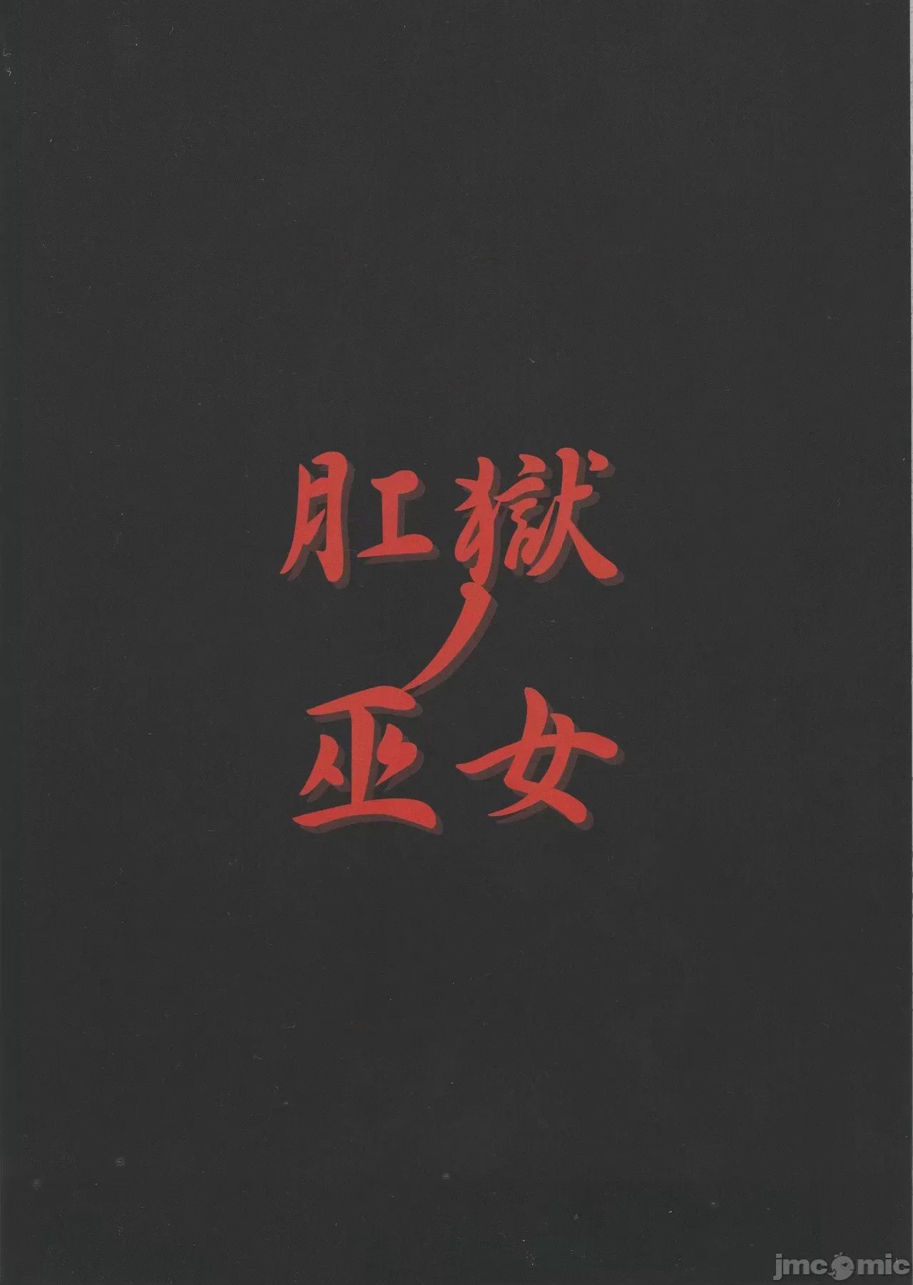 第1话，第 22 頁
