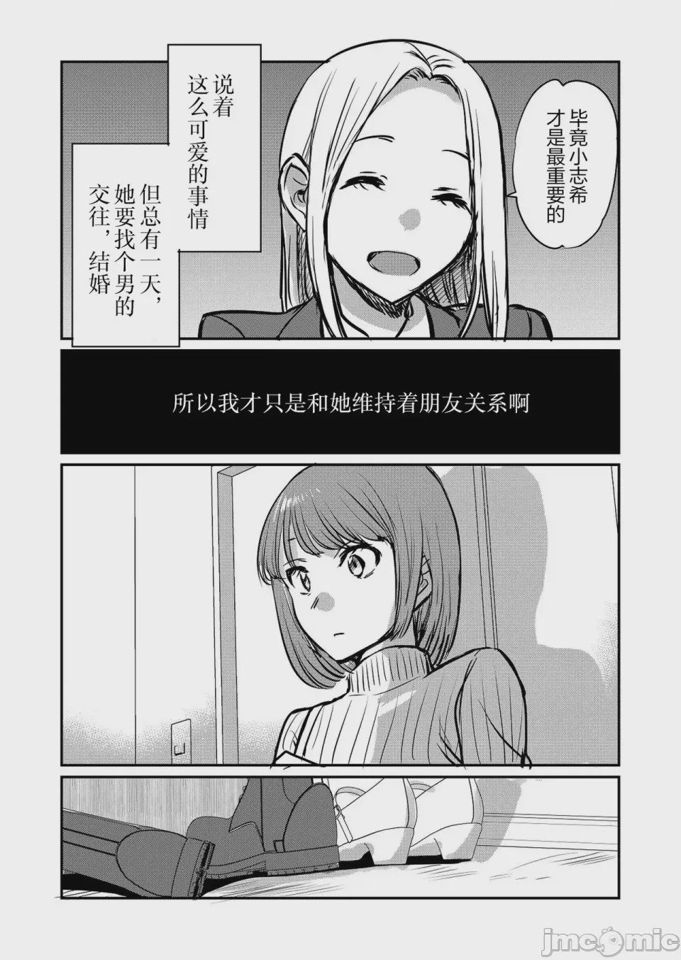 第1话，第 6 页