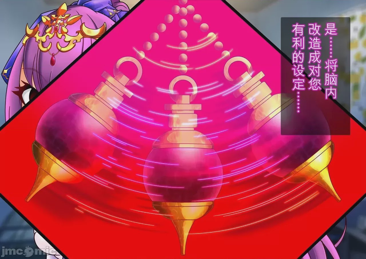 第1话，第 87 页