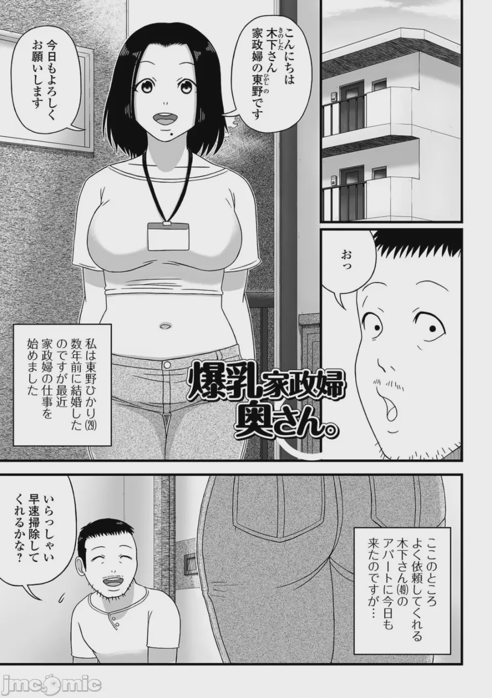 第1话、83 ページ