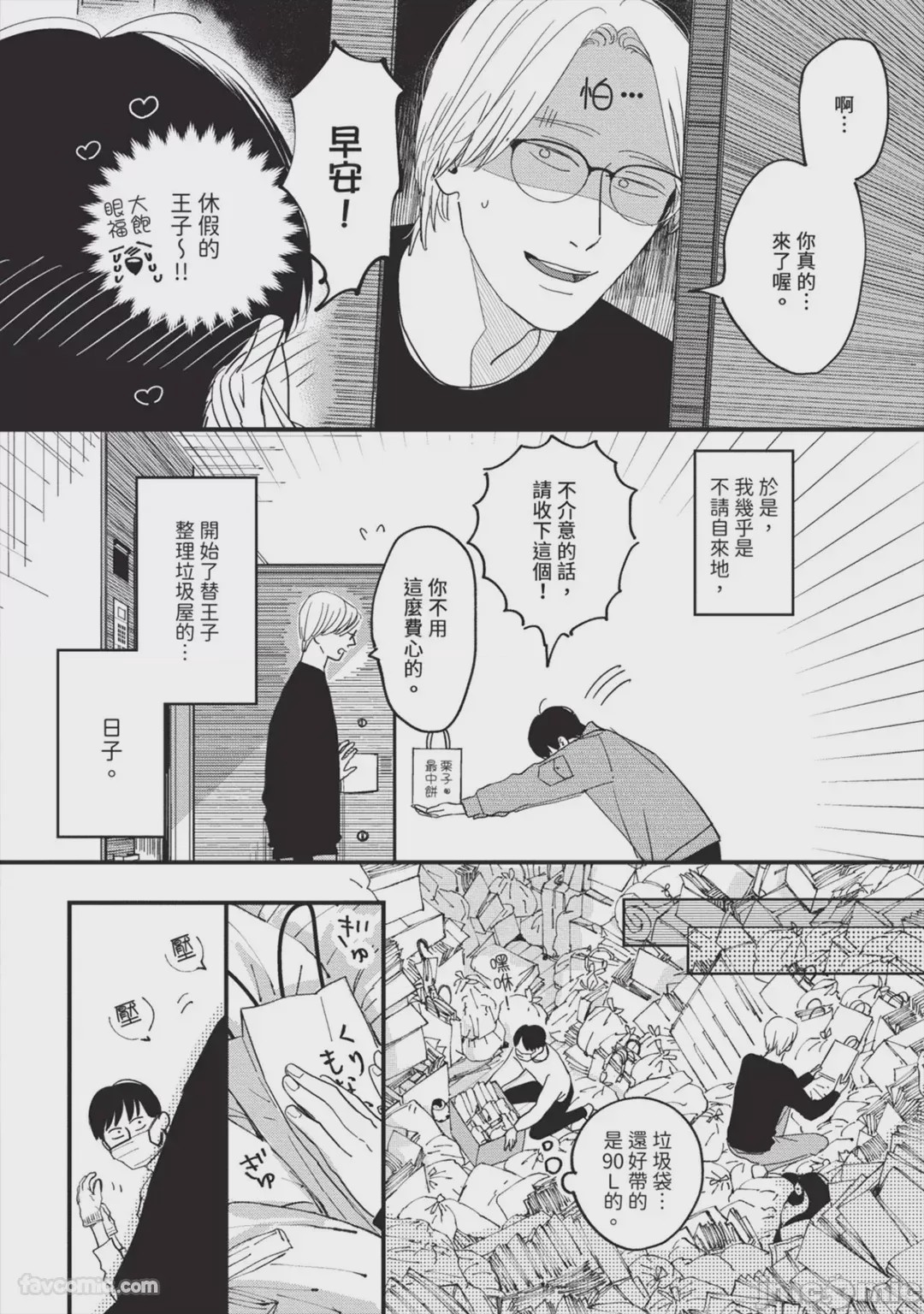 第1话，第 65 页