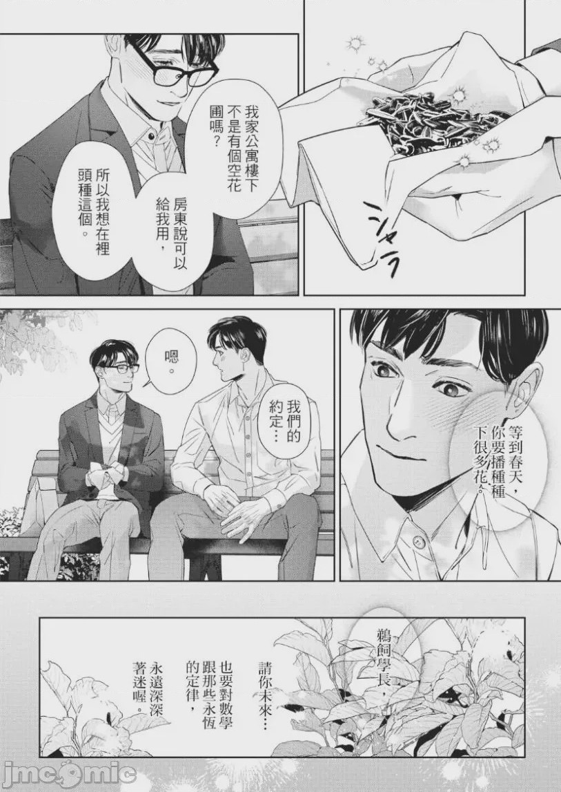 第1话, page 159