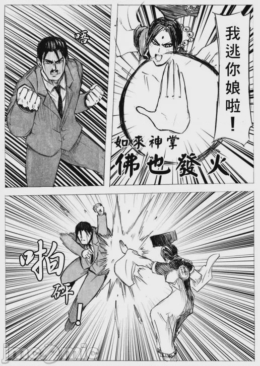 第1话，第 14 頁