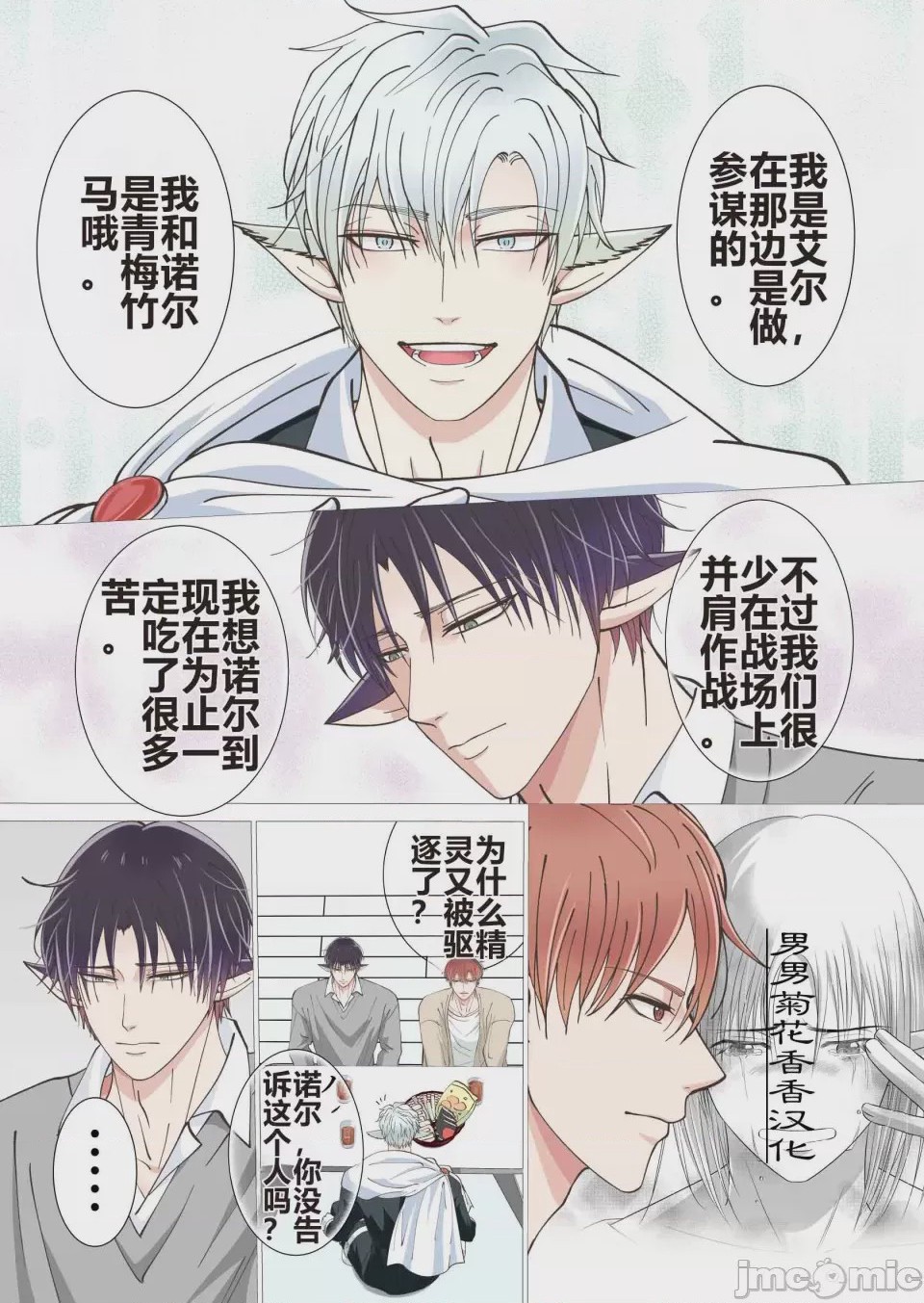 第1话、10 ページ