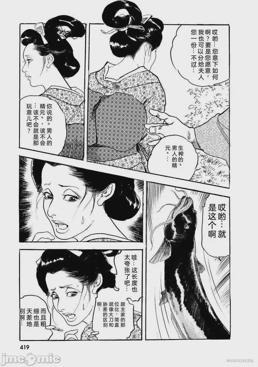 第1话，第 424 页