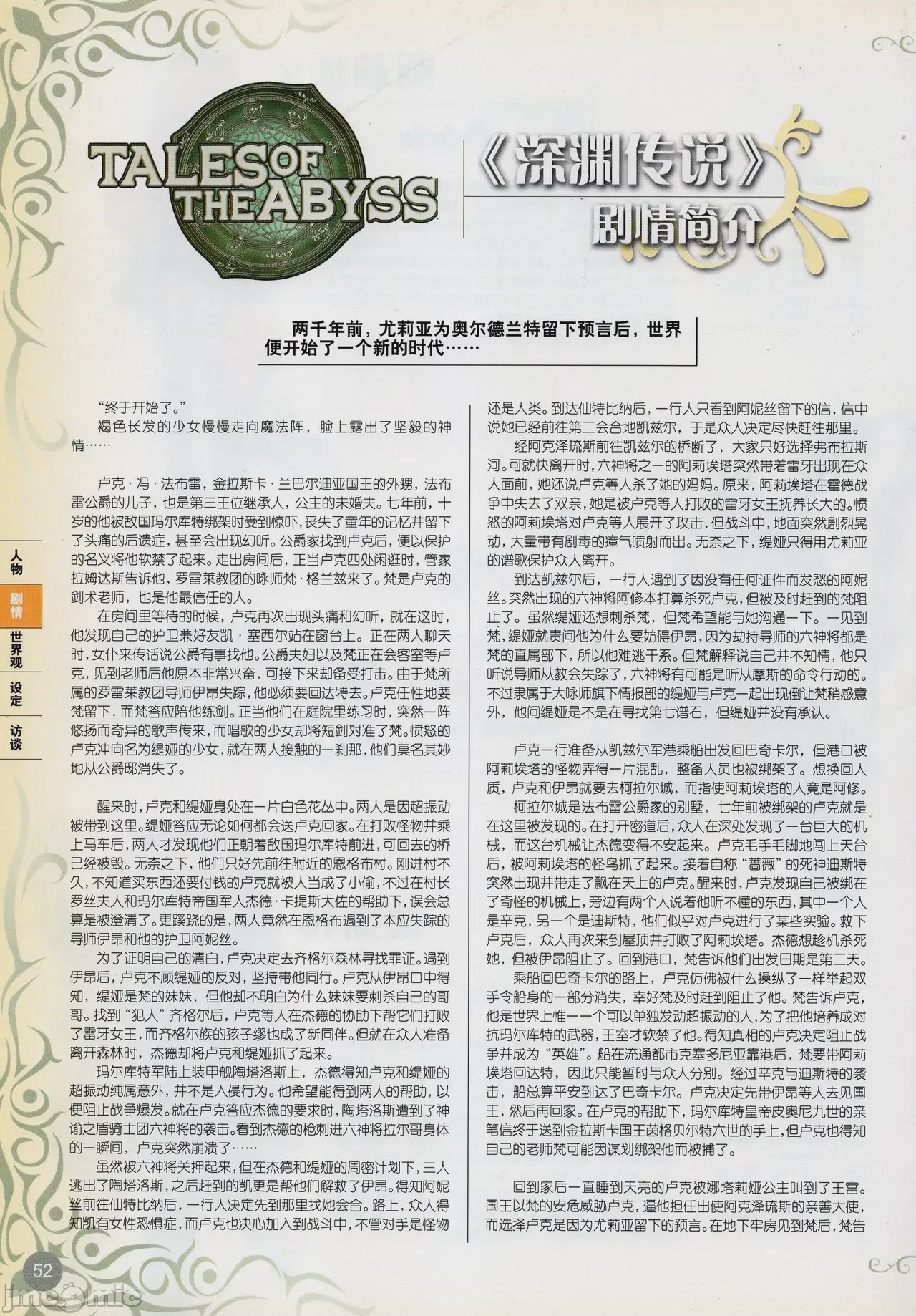 第1话，第 53 页