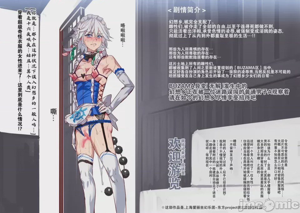 第1话，第 1251 頁