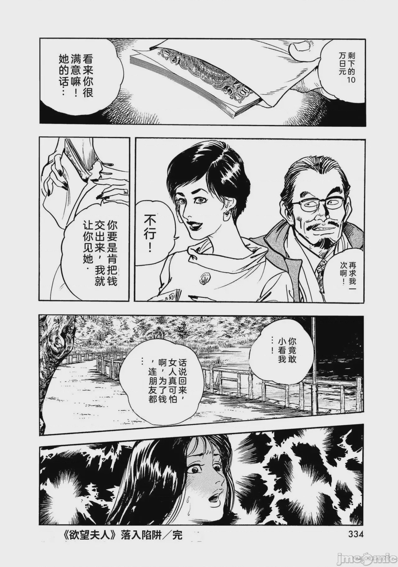 第1话，第 339 页