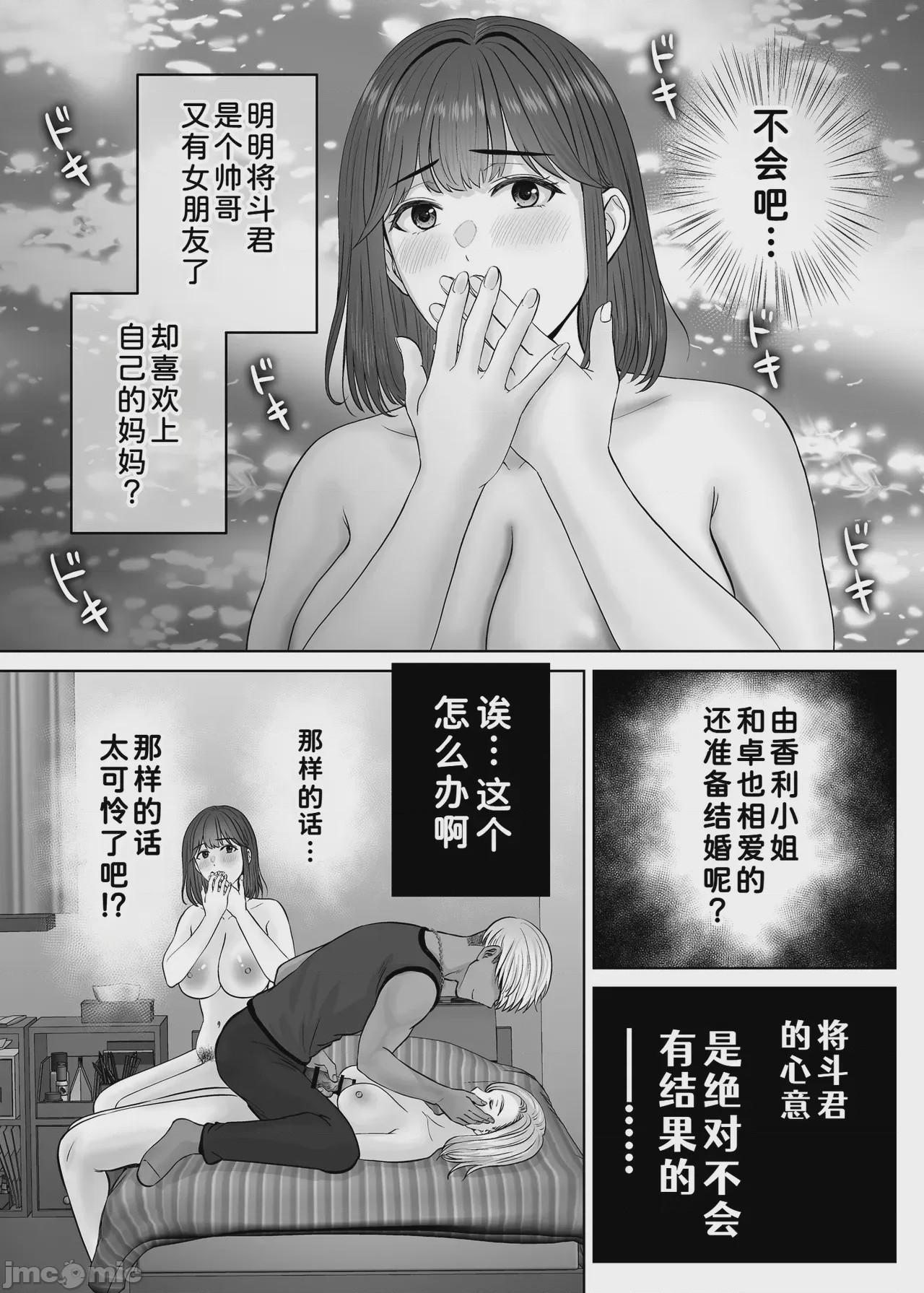 第1话、95 ページ