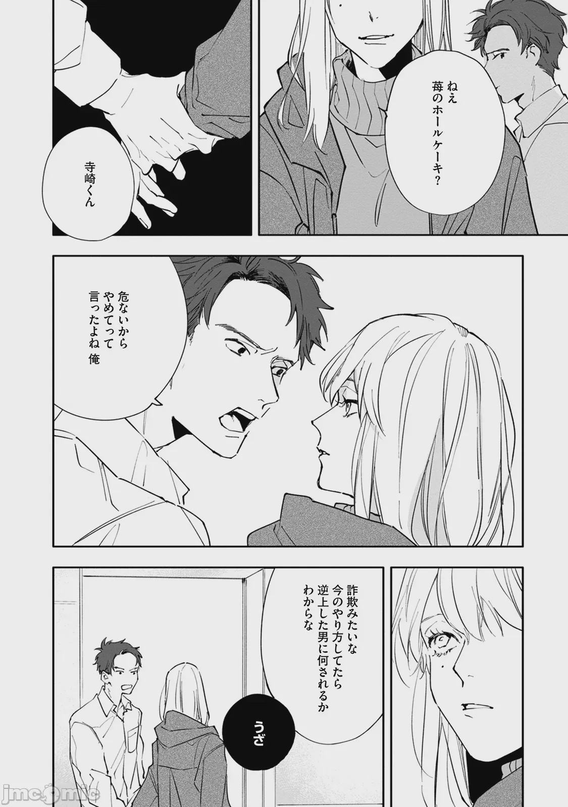 第1话, page 104