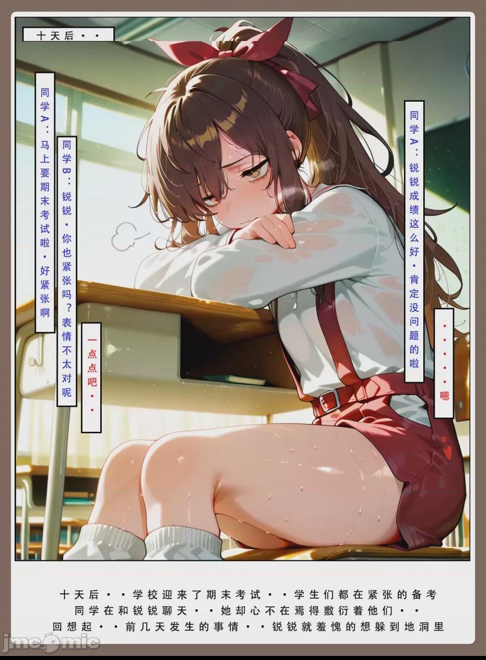 LSP集合所—喜欢捉弄人的锐锐同学B（寝取篇） 第1话, pahina 49
