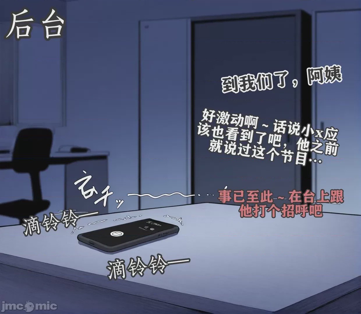 第1话，第 59 頁