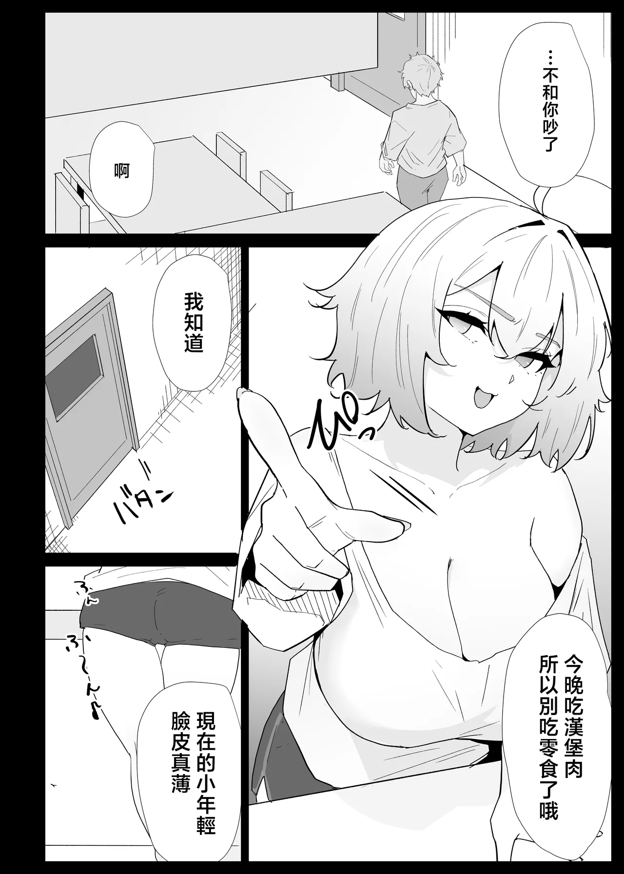 第 1 章，第 10 頁