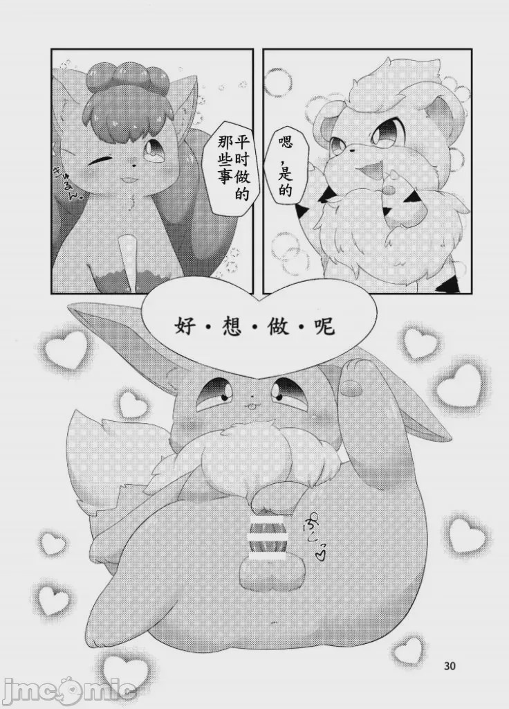 第1话, page 33