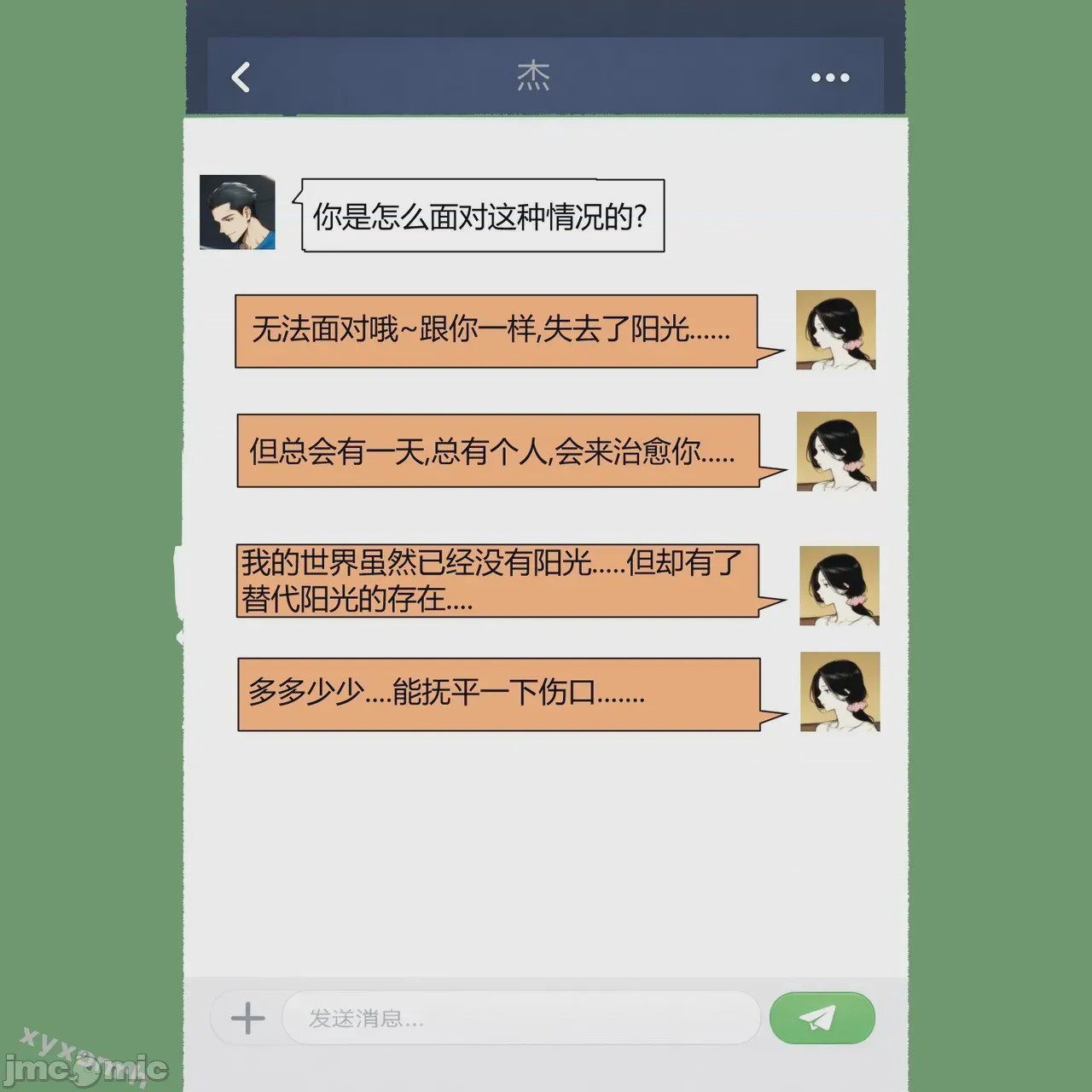 第1话, trang 135