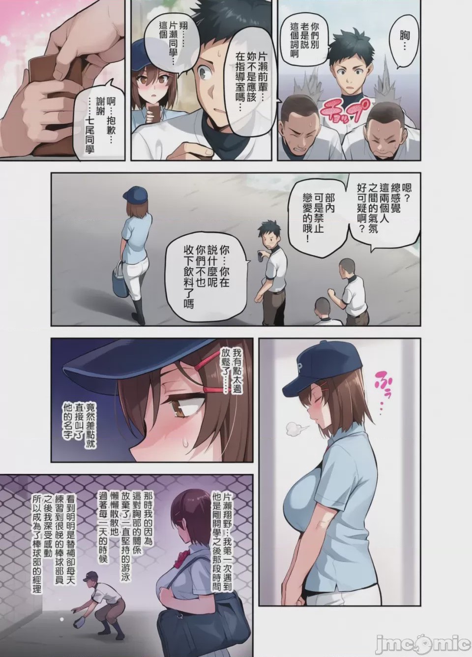 第1话，第 3 頁
