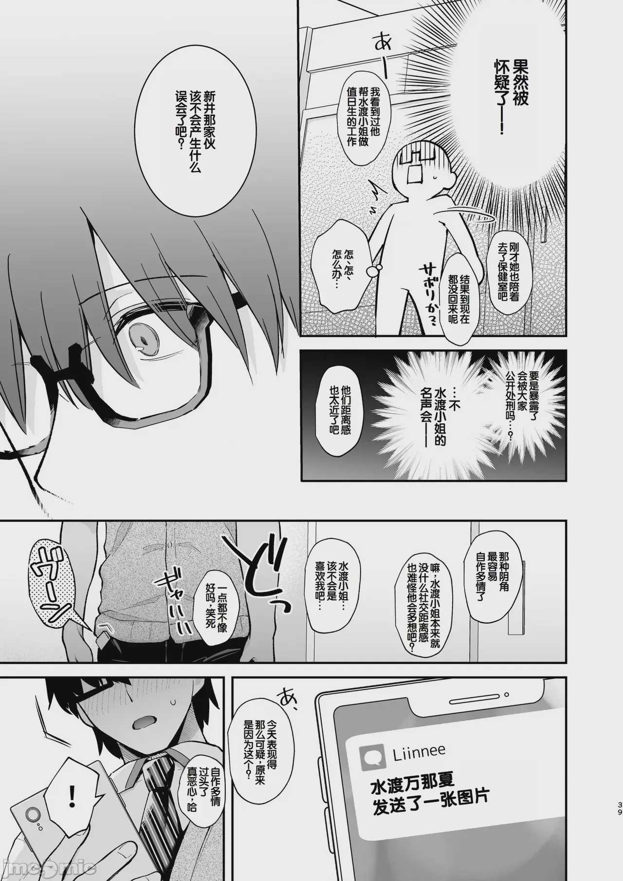 第1话, page 41