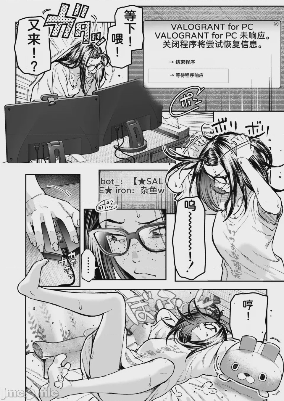 第1话，第 82 頁