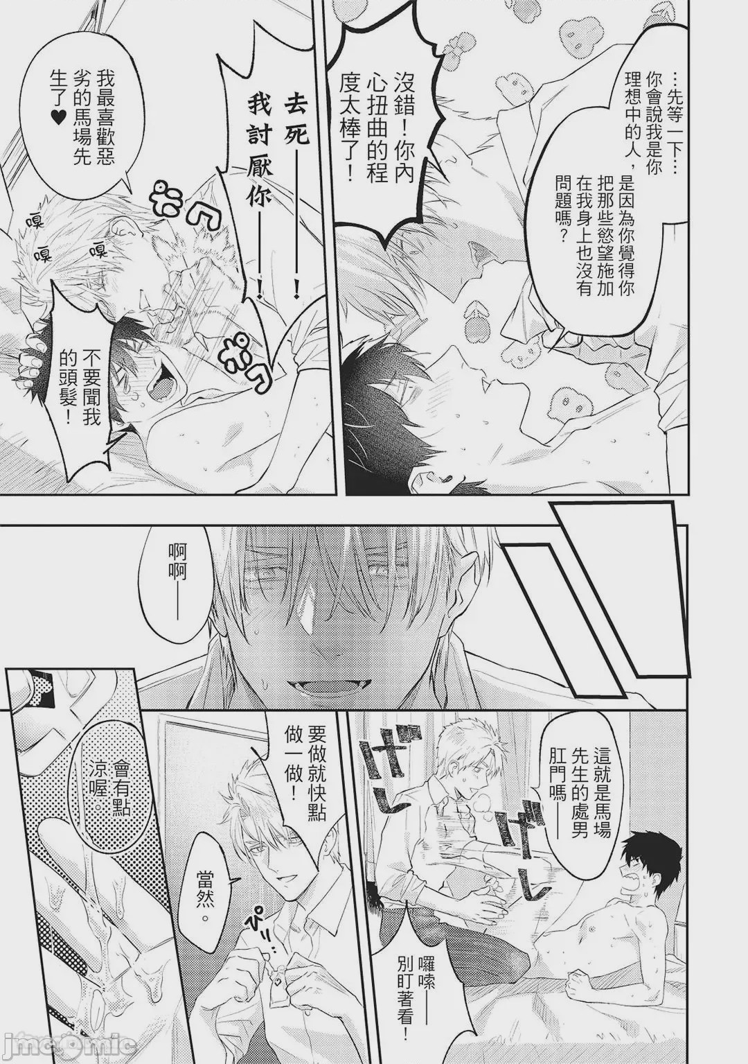第1话、60 ページ