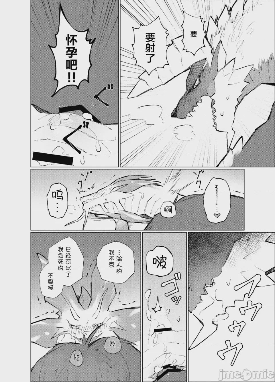 第1话，第 17 頁