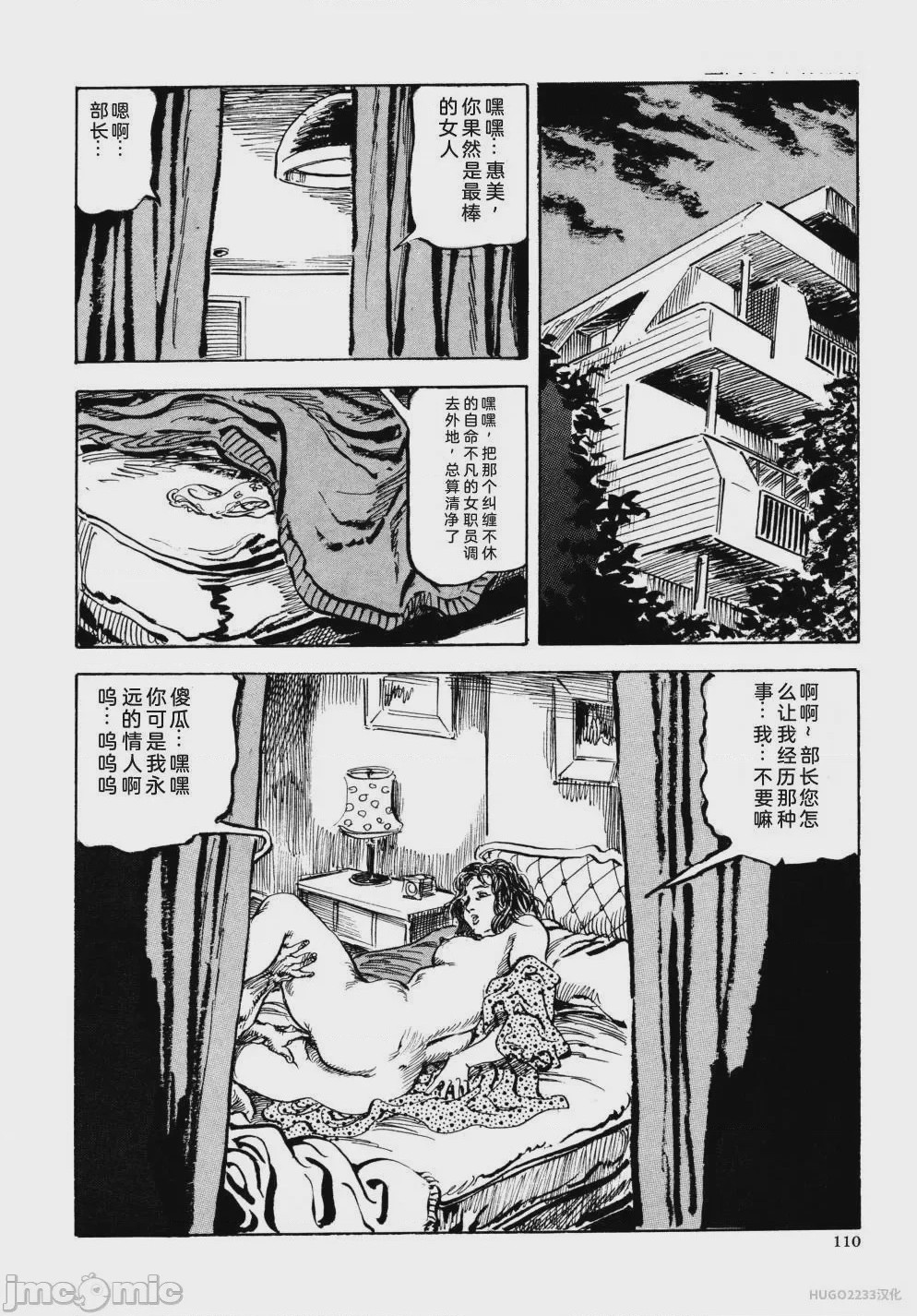 第1话，第 122 页