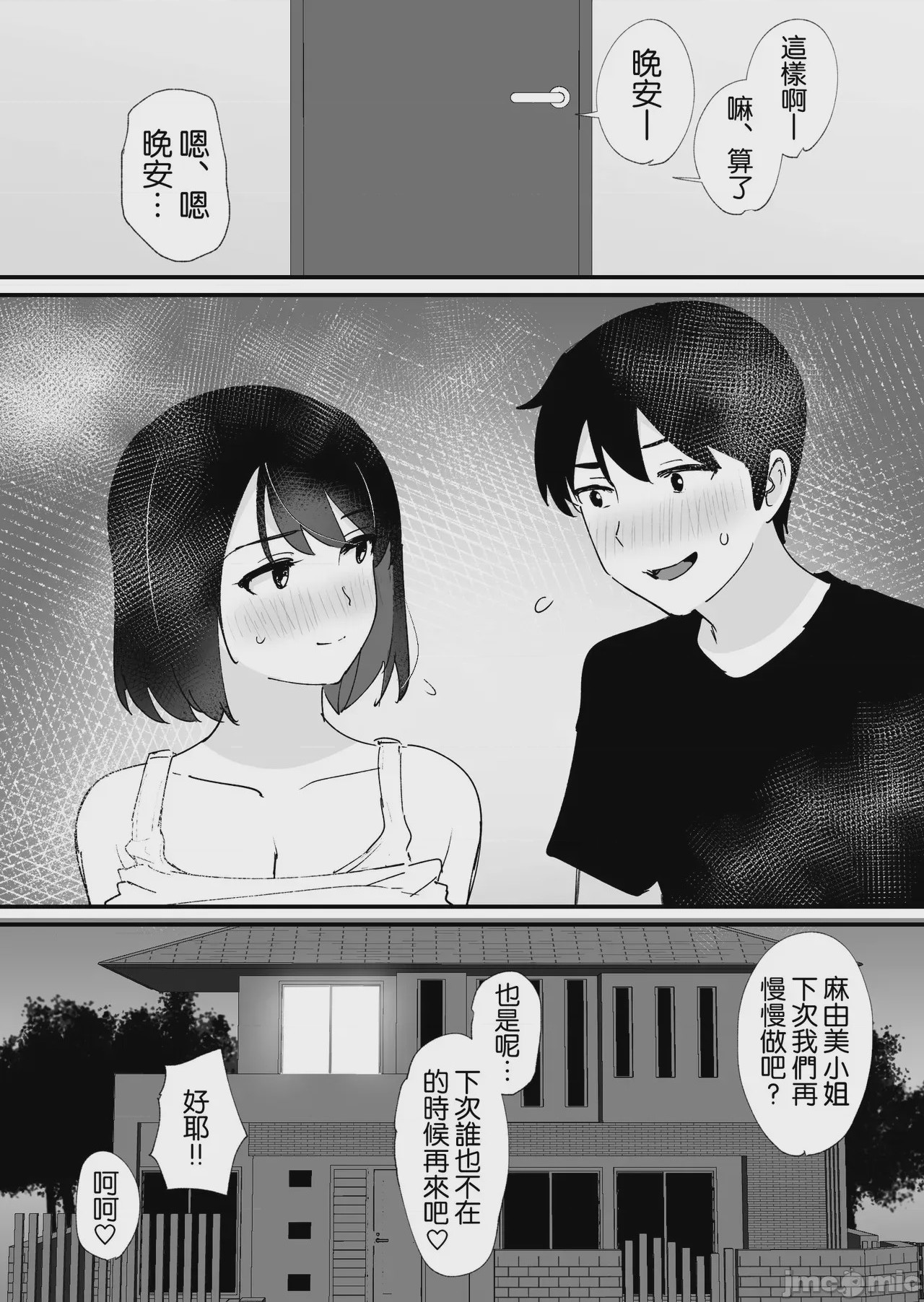 第1话, 페이지 57