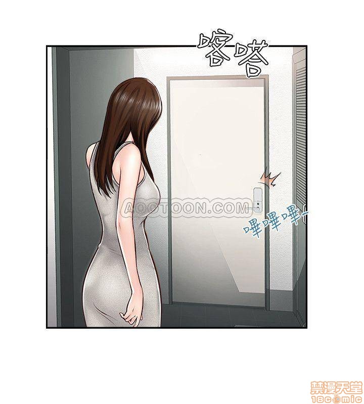 完美新伴侣，第 20 页