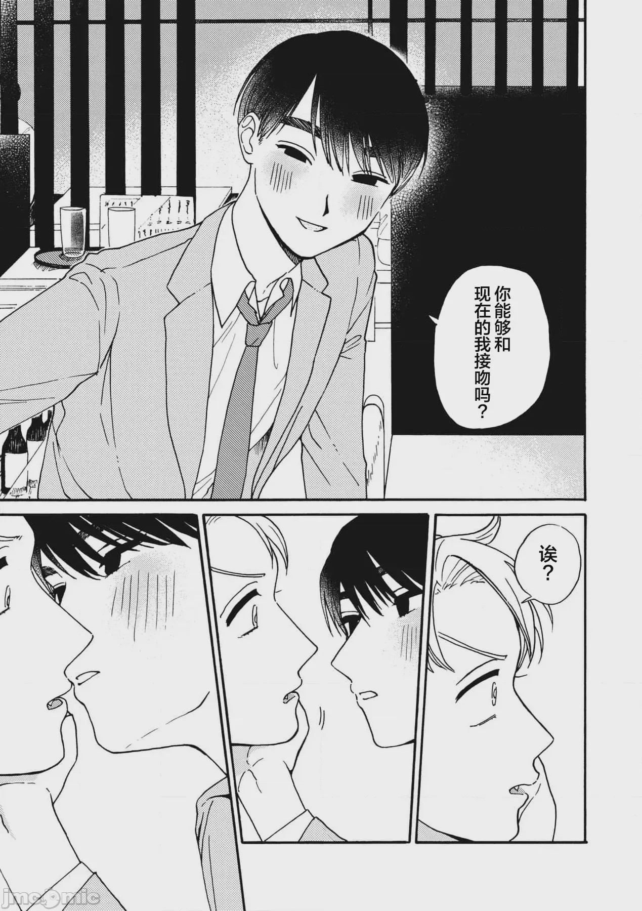 第1话，第 66 页