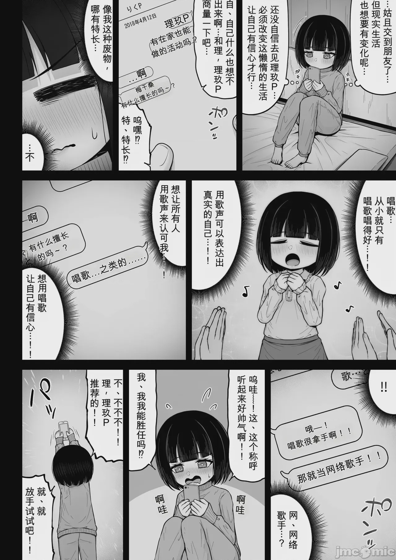 第1话, page 82