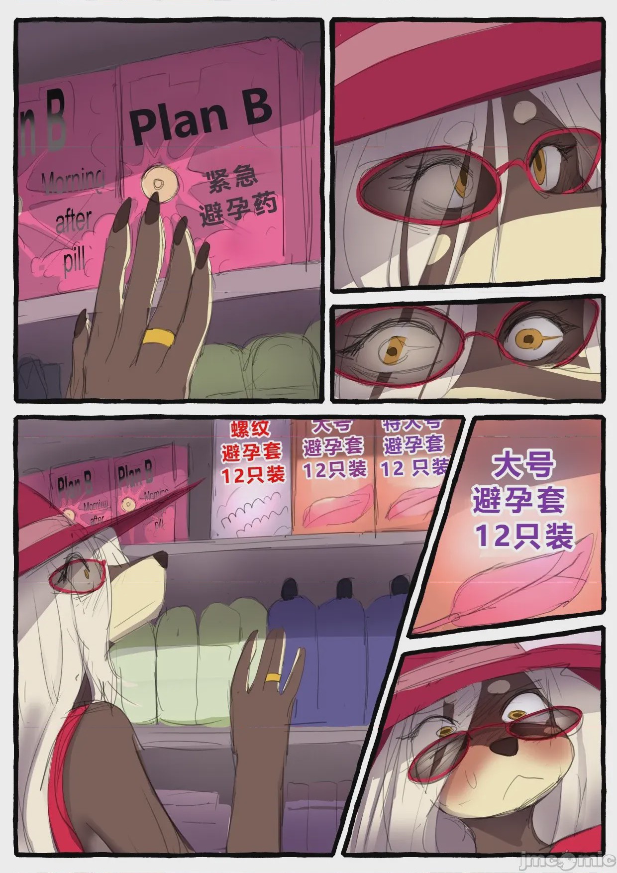 第1话, page 25