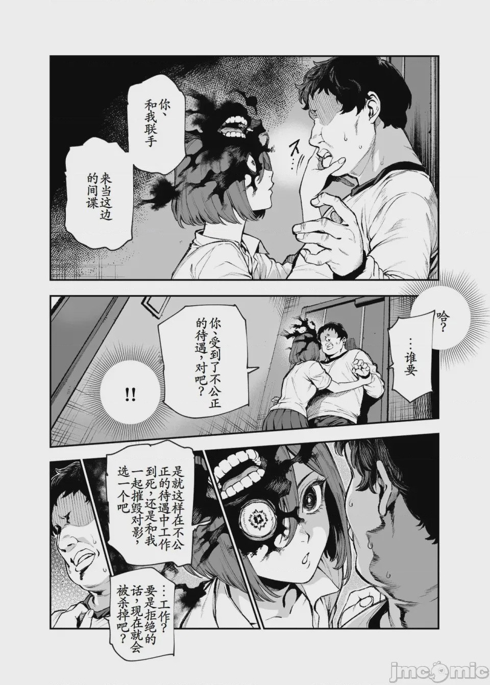 第1话，第 620 頁
