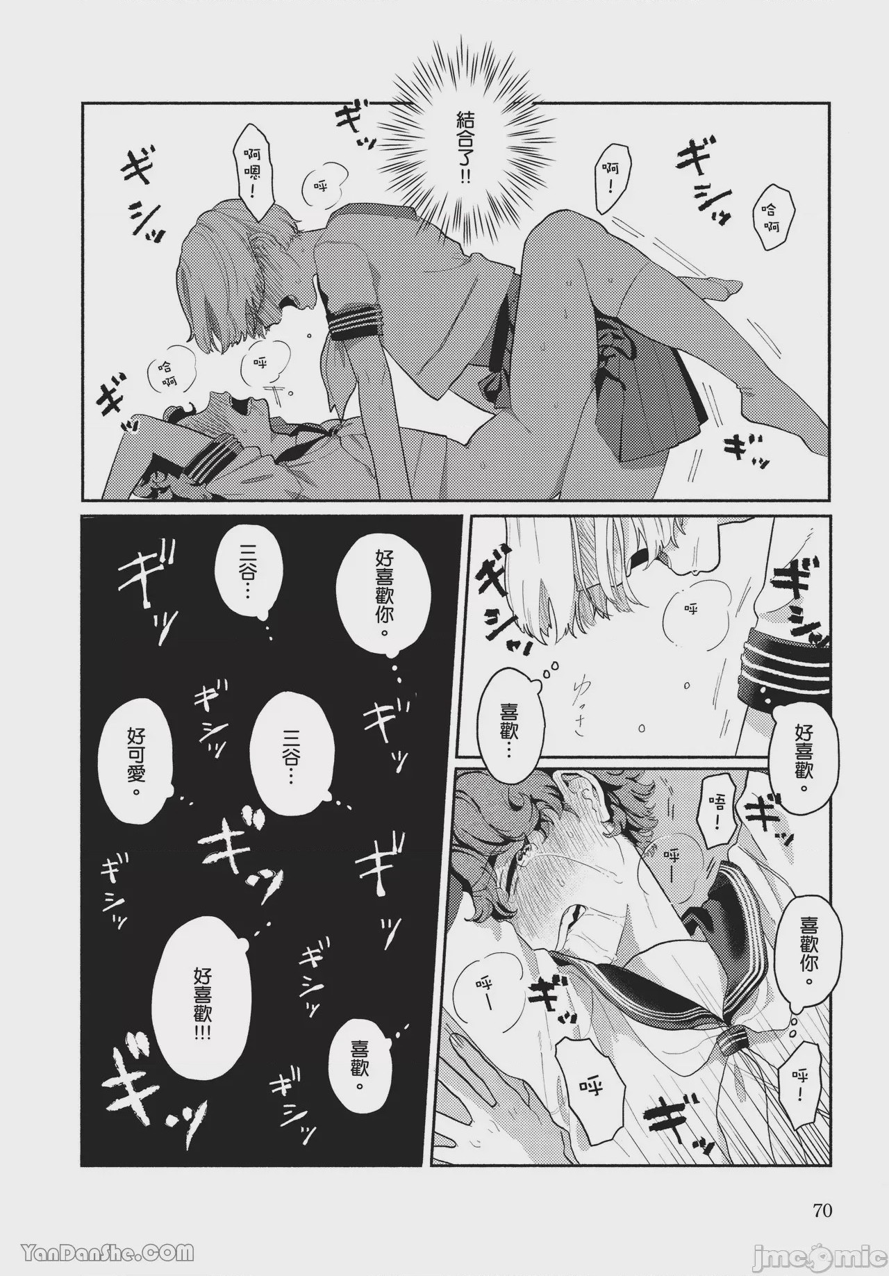 第1话，第 69 页
