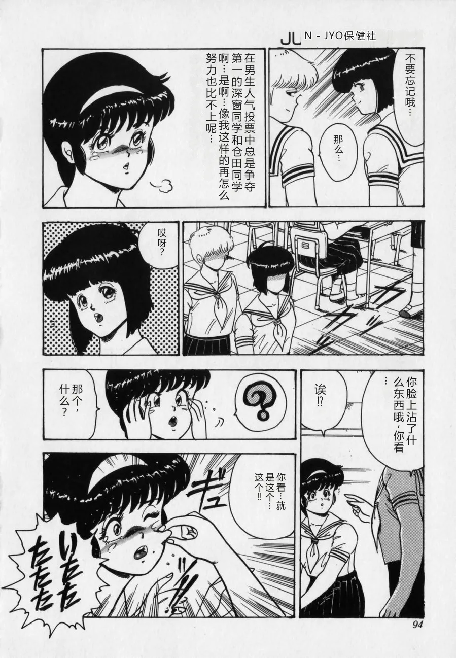 第 1 章, pahina 94