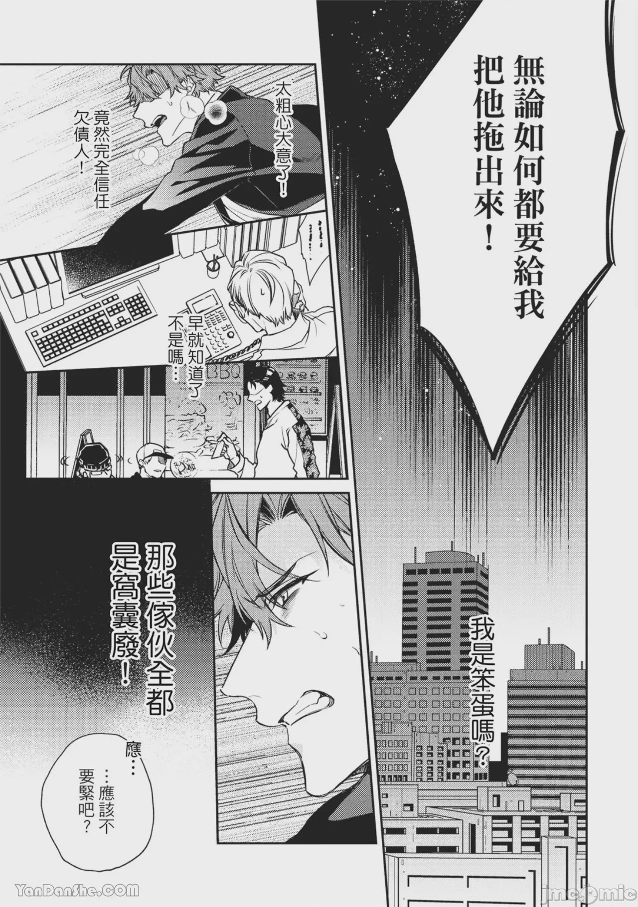 第1话, page 18