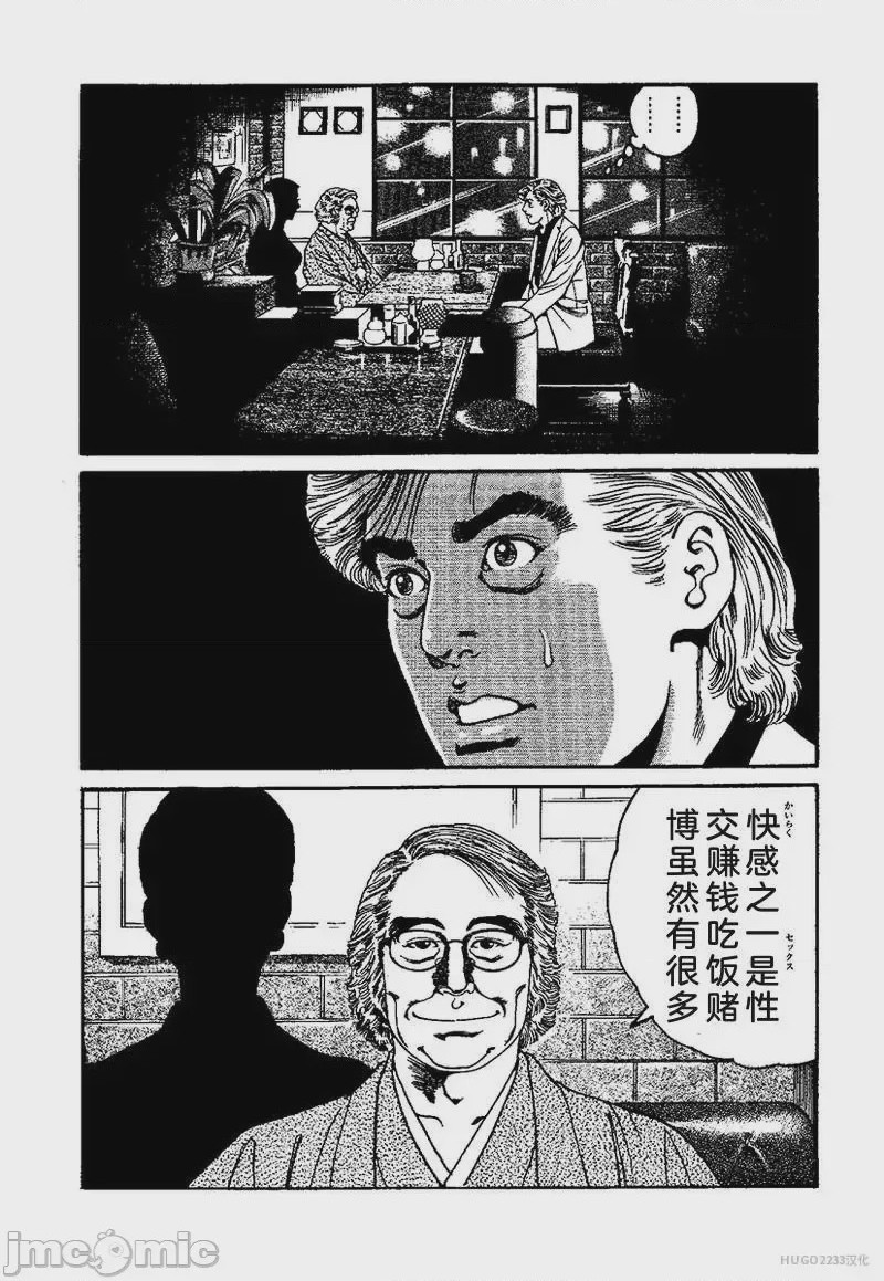 第1话，第 190 頁