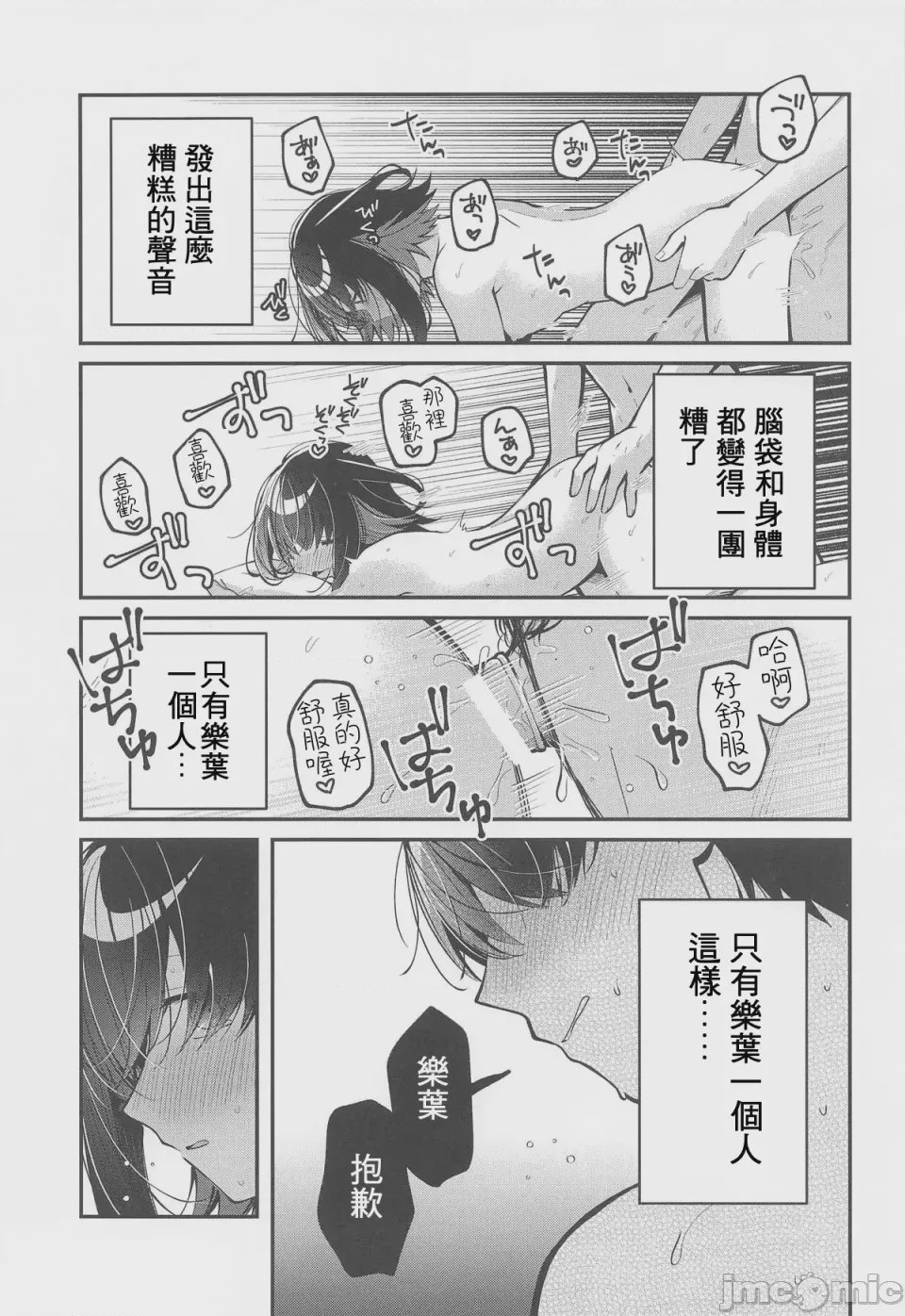 第1话，第 18 頁