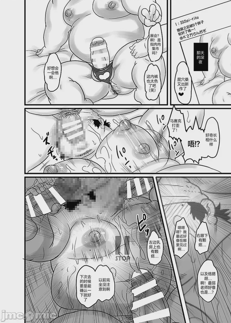 第1话，第 6 頁